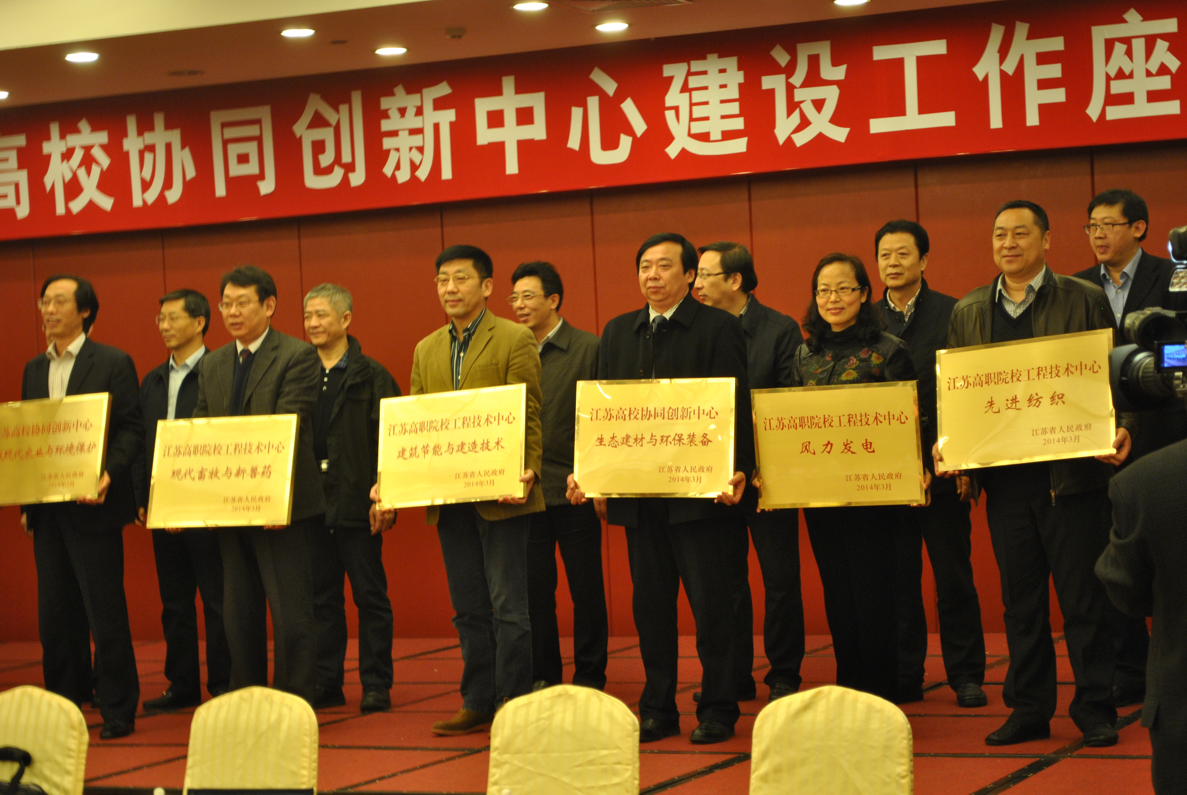“建筑节能与建造技术工程技术中心”主任季翔教授参加授牌